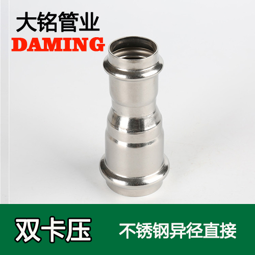 DN50*20 不銹鋼變徑大小頭直接(304 316L)
