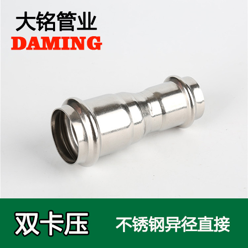 DN40*32 不銹鋼變徑大小頭直接(304 316L)