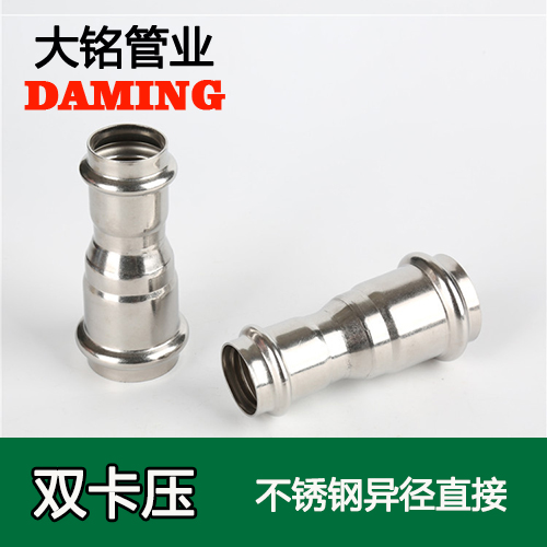 DN50*32 不銹鋼變徑大小頭直接(304 316L)