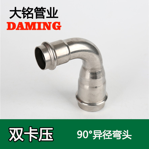 DN25*15 不銹鋼90度異徑彎頭(304 316L)