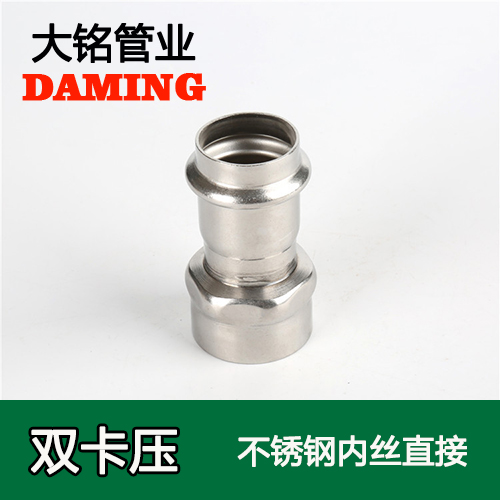 DN50*1/2 不銹鋼內(nèi)絲轉(zhuǎn)換直通四分接頭(304 316L)