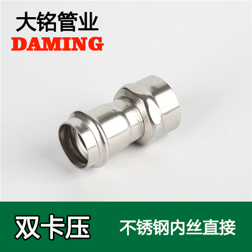 DN65*2 不銹鋼內(nèi)絲轉(zhuǎn)換直通二寸接頭(304 316L)