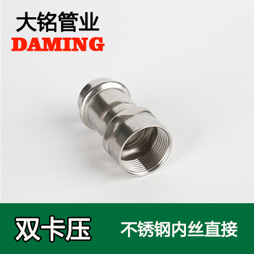 DN80*3 不銹鋼內(nèi)絲轉(zhuǎn)換直通三寸接頭(304 316L)
