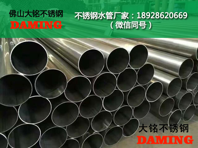 格爾木不銹鋼水管廠家