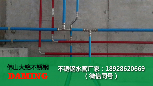 遼陽(yáng)不銹鋼水管廠家